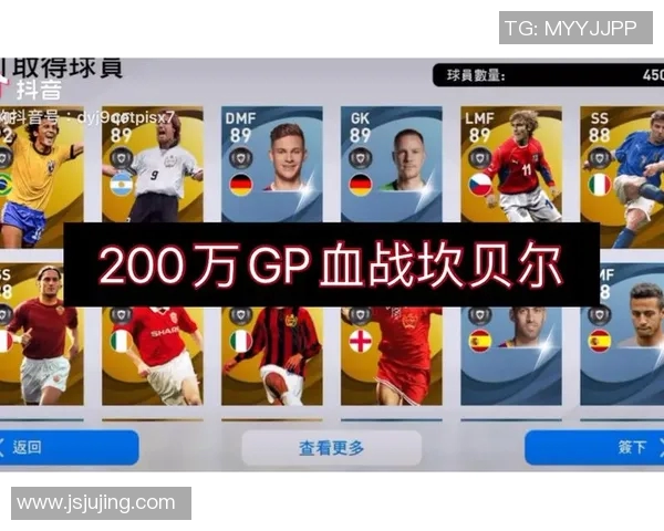 实况足球星数与GP关系分析是否星数越高GP越高